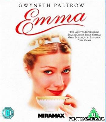 Емма / Скачать Эмма / Emma (1996)