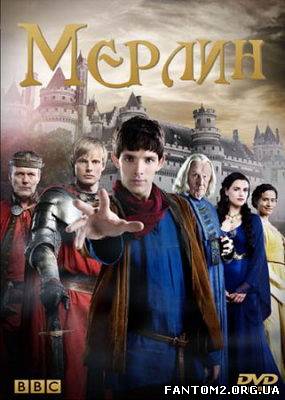 Мерлін / Скачать Мерлин / Merlin (2008)