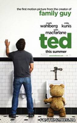 Третій зайвий / Скачать Третий лишний / Ted ( 2012