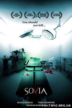 Зображення, постер Софія: Смерть в лікарні 