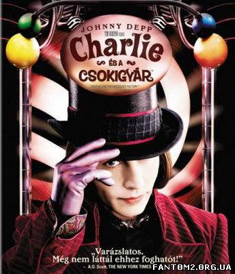 Зображення, постер Чарлі і шоколадна фабрика 