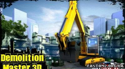 Зображення, постер Demolition Master 3D 
