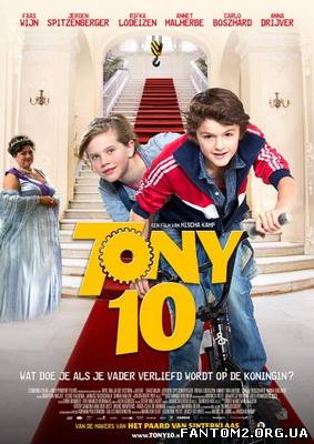 Тоні 10 / Смотреть фильм онлайн Тони 10 / Tony 10 