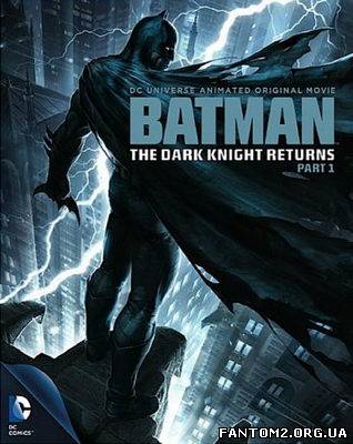 Зображення, постер Бетмен: Повернення Темного лицаря. Ч.1 