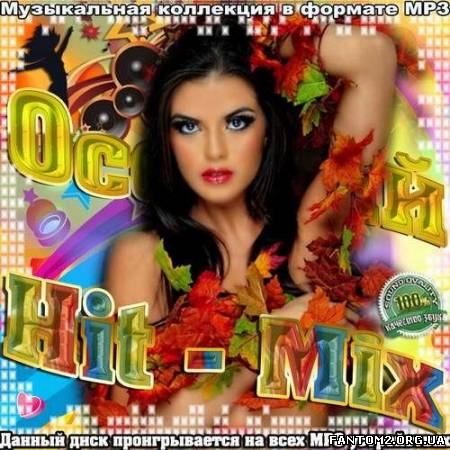 Зображення, постер Осенний Hit-Mix (2012)