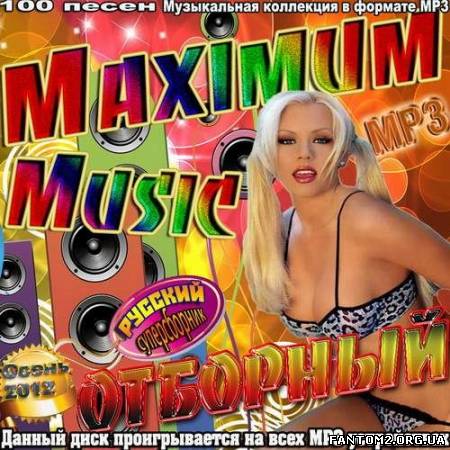 Зображення, постер Maximum Music Отборный (2012)