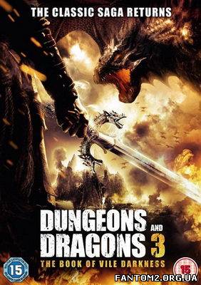 Зображення, постер Підземелля і дракони 3 