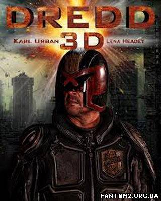Судя Дредд / Скачать Судья Дредд / Dredd 3D (2012)