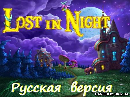 Зображення, постер Lost in Night 