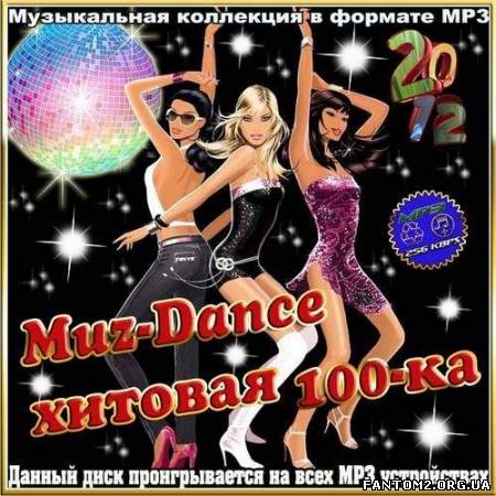 Зображення, постер Muz-Dance Хитовая 100-ка (2012)