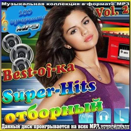 Зображення, постер Best-of-ka Super-Hits отборный Vol.2 (2012)