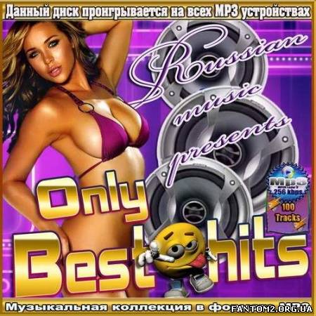 Зображення, постер Russian music presents: Only best hits (2012)