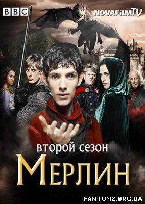 Мерлін / Скачать Мерлин / Merlin (полный 2 сезон) 