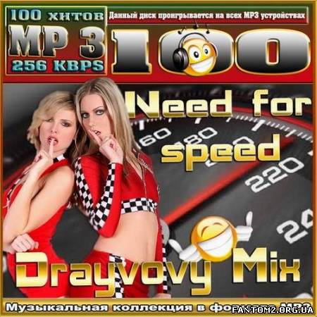 Зображення, постер Need for speed Drayvovy mix (2012)