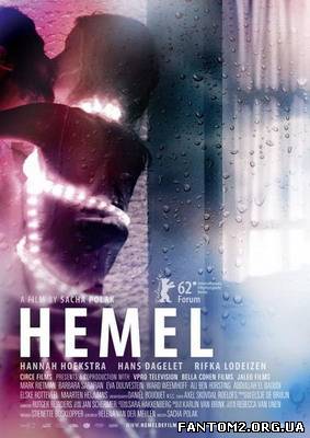 Хемель / Смотреть фильм Хемель онлайн / Hemel (201