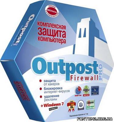 Зображення, постер Outpost Firewall Pro 7.6.3984.645.1842.489 Final скачать про