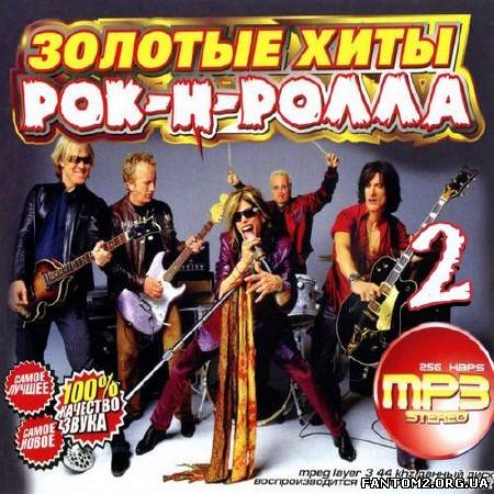 Зображення, постер Золотые хиты рок-н-рола 2 Зарубежный (2012)