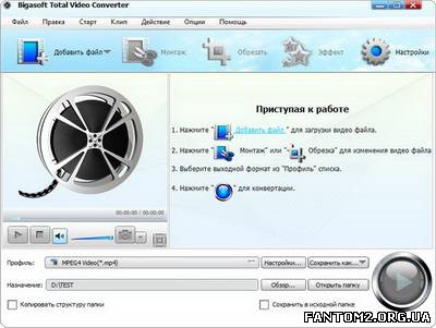 Зображення, постер Bigasoft Total Video Converter 3.7.21.4680 скачать программу