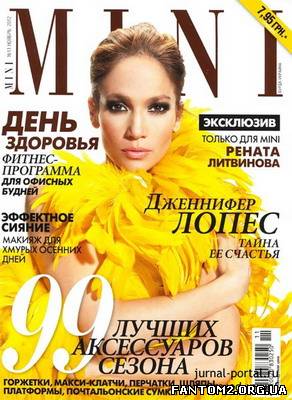 Зображення, постер Mini №11 (ноябрь 2012) скачать журнал