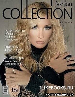 Зображення, постер Fashion collection №91 (листопад) 2012 