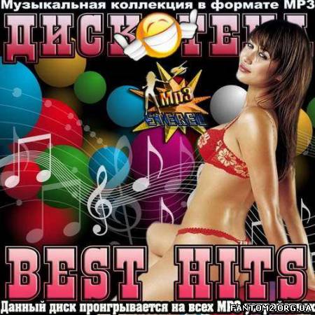 Дискотека Best Hits (2012)