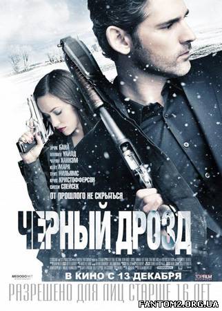 Чорний дрізд / Скачать Черный дрозд / Deadfall (20