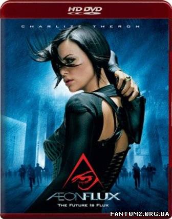 Еон Флакс / Скачать Эон Флакс / Аеon Flux ( 2005) 