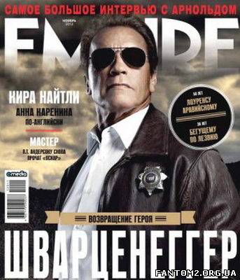 Empire №11 / Скачать журнал Empire №11 (ноябрь 201