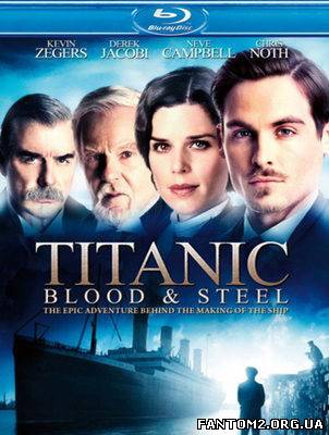 Зображення, постер Титанік:Кров та сталь 
