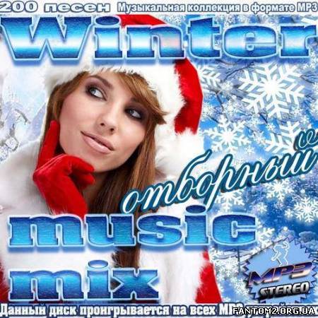 Зображення, постер Winter music mix отборный (2012)