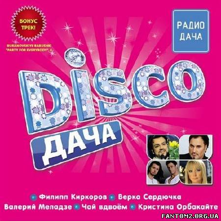 Зображення, постер Disco дача (2012)