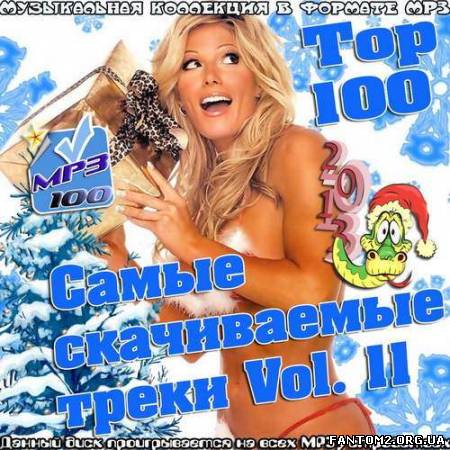 Зображення, постер Top 100 Самые скачиваемые треки vol.11 (2012)