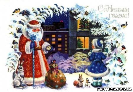 Зображення, постер Старі радянські новорічні відкритки 