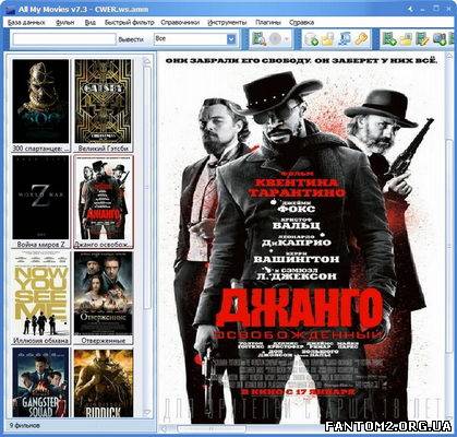All My Movies 7.3 Build 1406