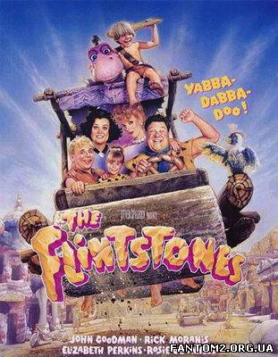 Флінстоуни / Скачать Флинтстоуны / The Flintstones
