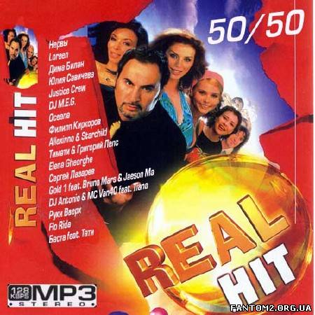 Зображення, постер Real Hit 50