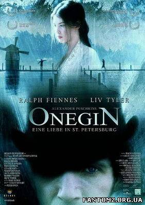Онєгін / Скачать Онегин / Onegin (1999) DVDRip