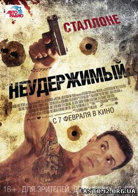 Нестримний / Онлайн фильм Неудержимый / Bullet to 