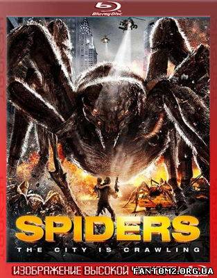 Павуки / Скачать фильм Пауки / Spiders 3D (2013) H
