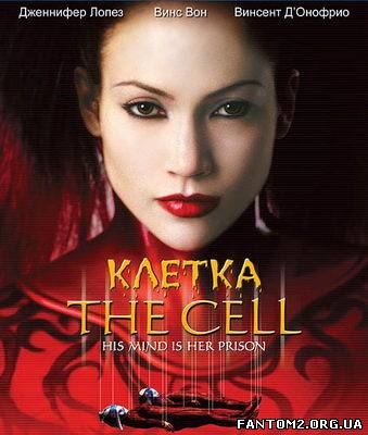 Клітка / Скачать фильм Клетка / The Cell (2000) HD