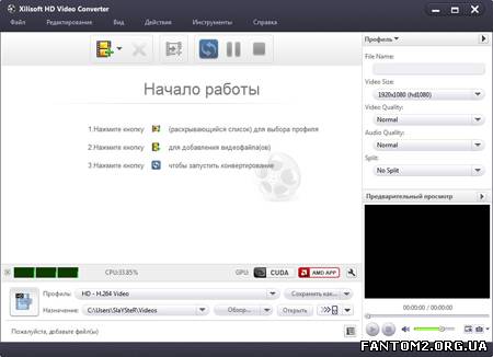 Xilisoft HD Video Converter 7.7.2 Build 20130313 +