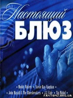 Зображення, постер Справжній блюз 