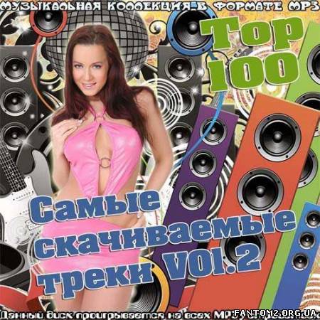 Зображення, постер Top 100 Самые скачиваемые треки Vol.2 (2013)