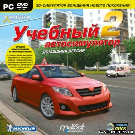 3D Инструктор 2.2.10. Учебный автосимулятор (2011/