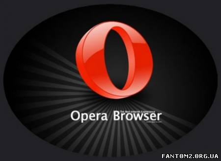 Opera 12.15 Build 1748 / Скачать Opera 12.15 Build