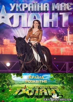 Зображення, постер Україна має талант 5 сезон 