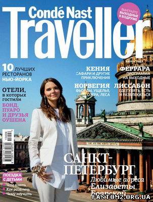 Conde Nast Traveller № 6 (червень 2012 / Росія)