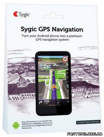 Sygic 13.1.1 + Russia 2012.10 - Android