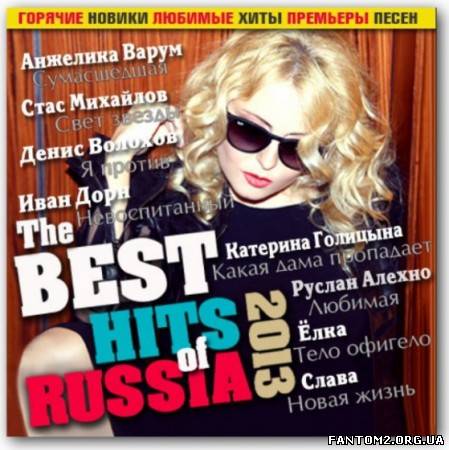 Зображення, постер The Best Hits Of Russia (2013)