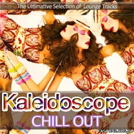 Зображення, постер Kaleidoscope Chill Out (2013)